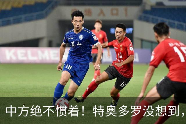 中方绝不惯着！特奥多罗没想到，得罪这么多人，换了个这样的结果